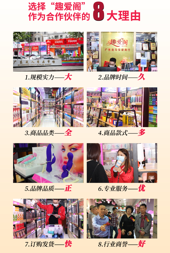 情趣用品批发进货-趣爱阁