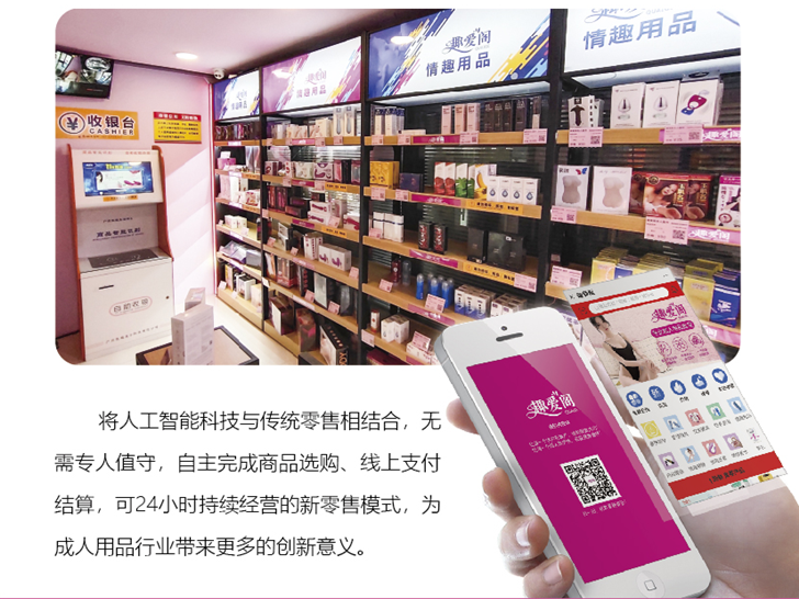 成人用品店里卖些什么