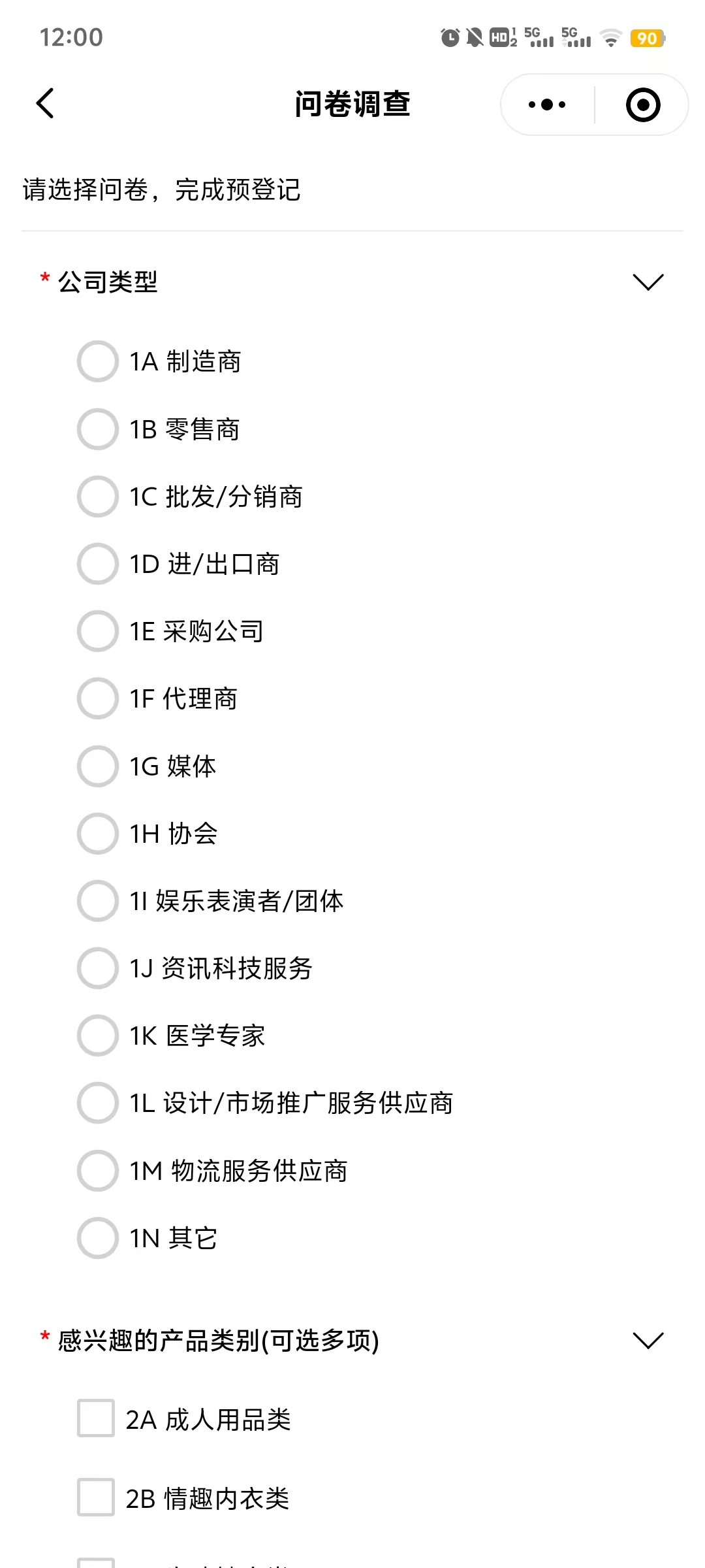 2024广州性文化节专业观众10月15日截止登记3.png