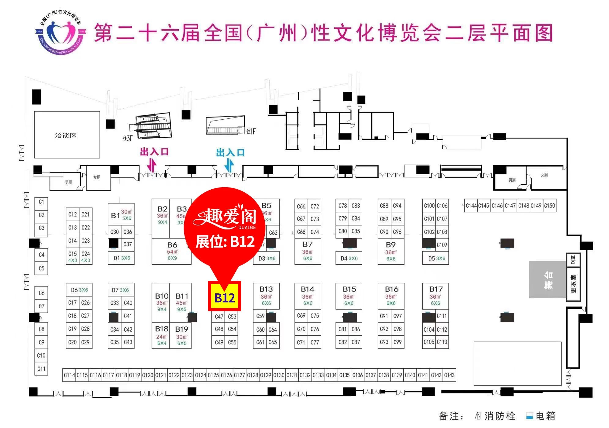 2024广州性文化节专业观众10月15日截止登记4.jpg