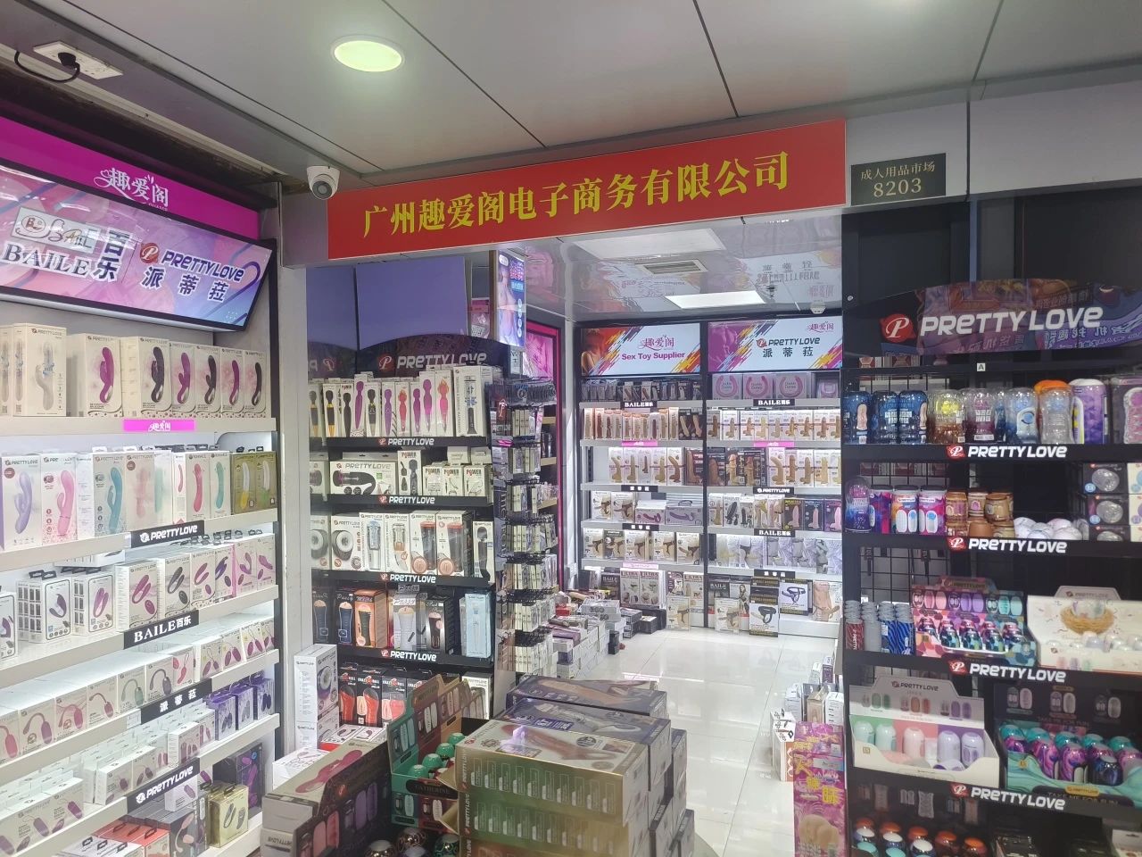 即时零售爆发,京东美团大战背后的成人用品创业机会4.jpg