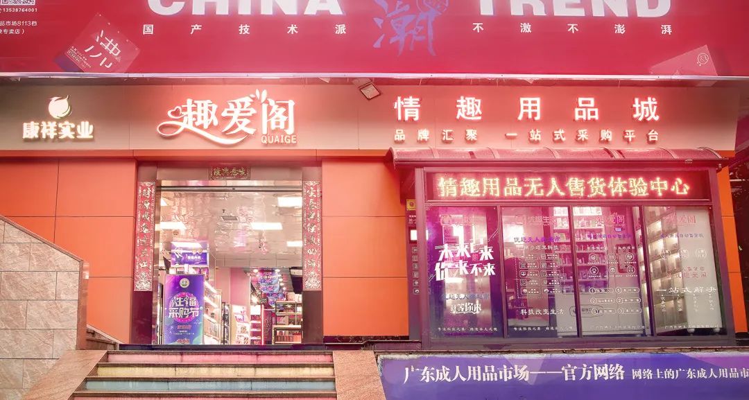 即时零售爆发,京东美团大战背后的成人用品创业机会8.jpg