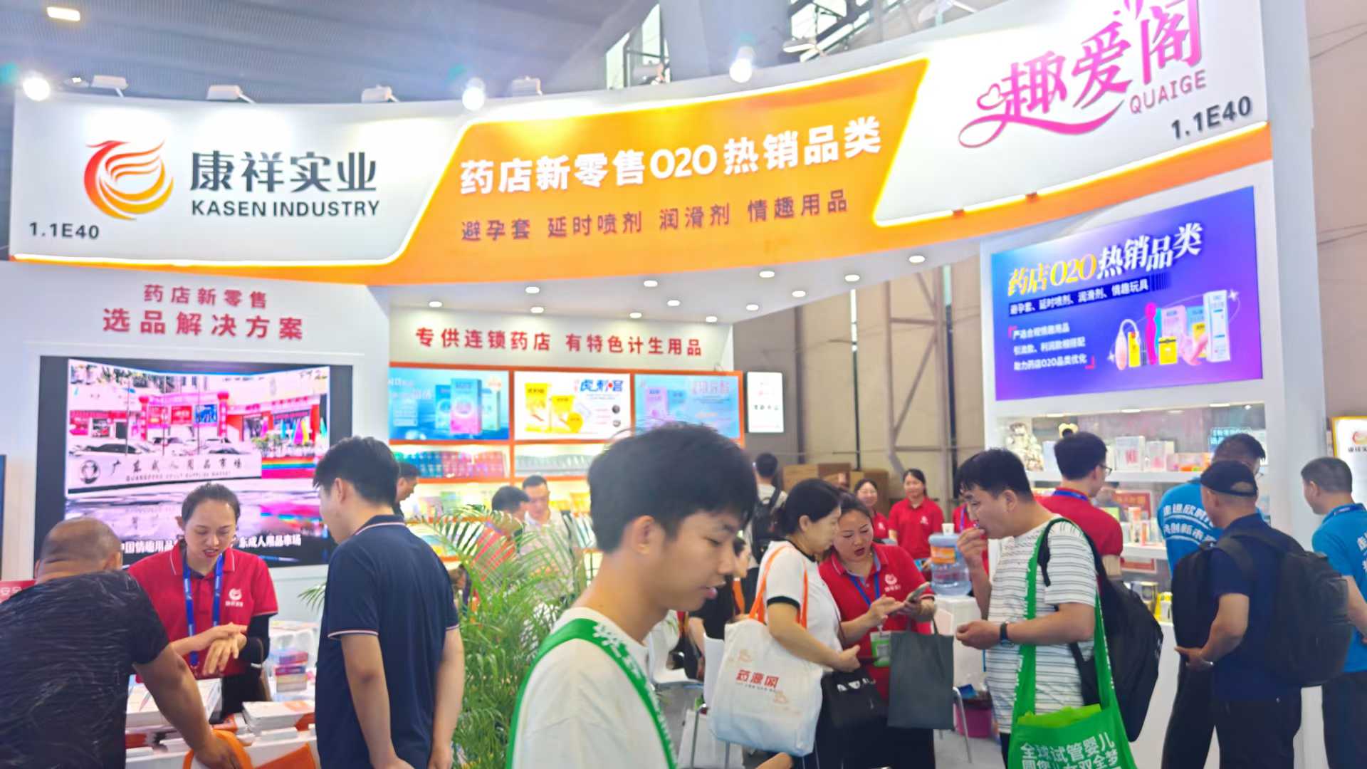 2025康祥实业携趣爱阁参加国药会