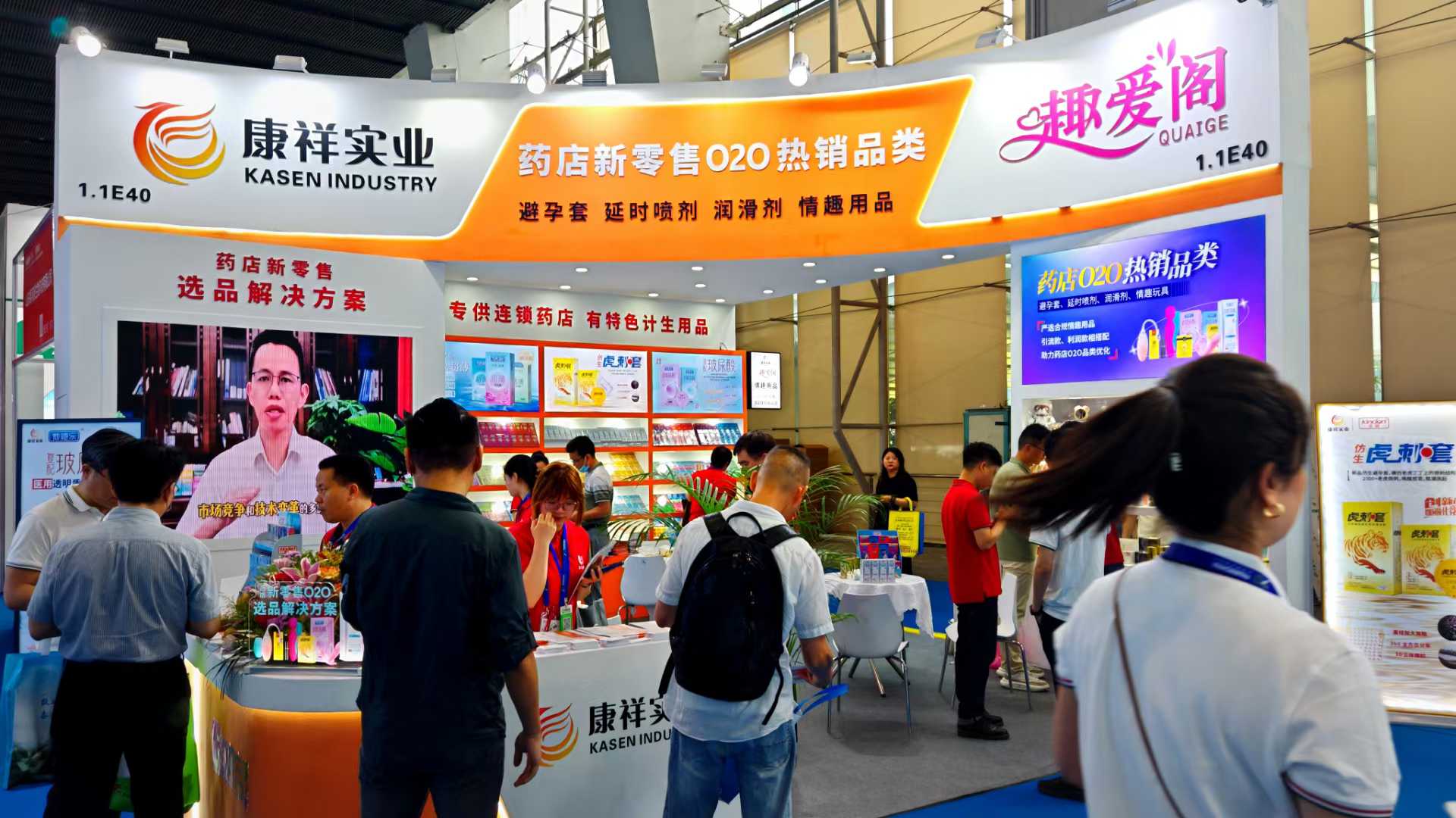 康祥实业携趣爱阁参加国药会1.jpg
