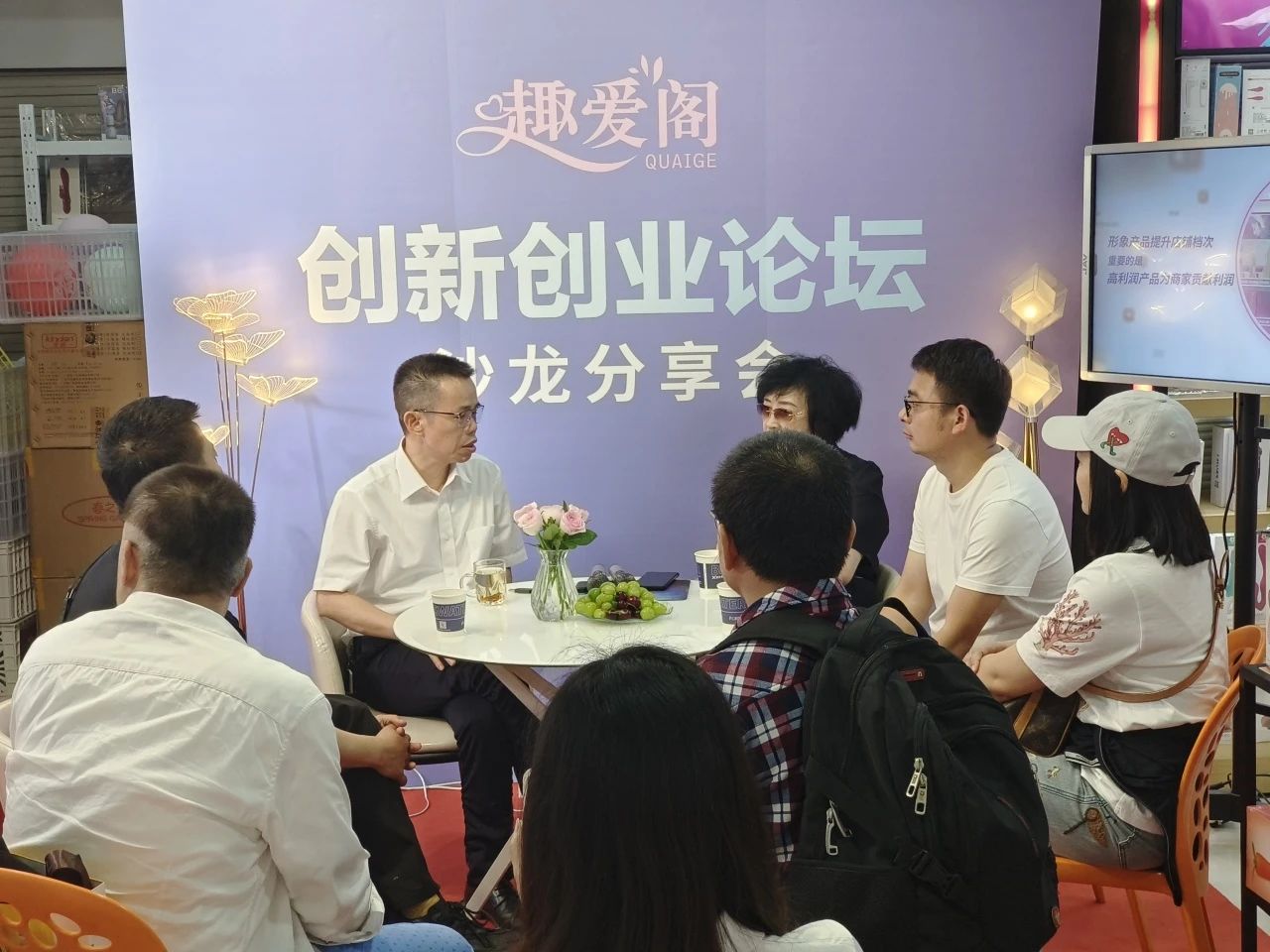 66好物节沙龙2.jpg