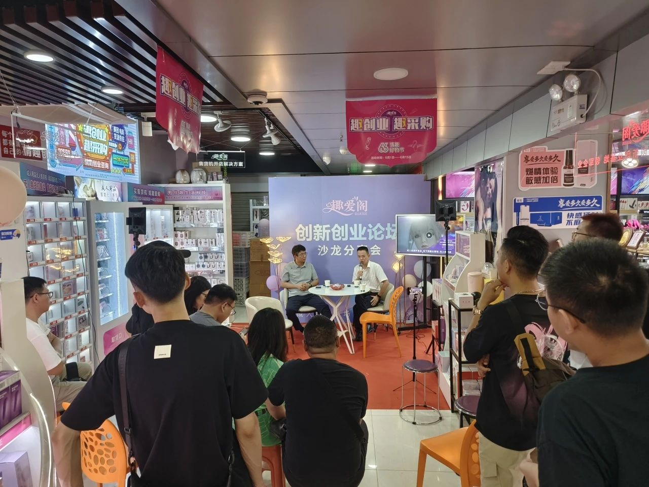 66好物节沙龙3.jpg