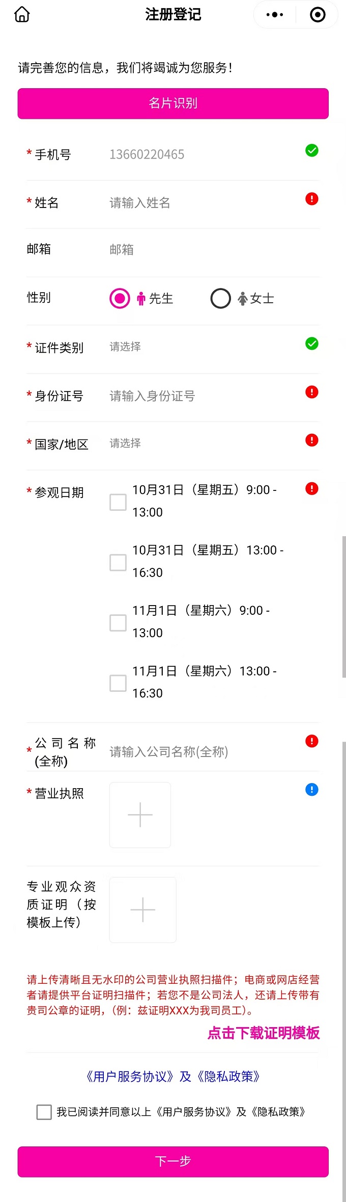 广州性文化博览会14.jpg