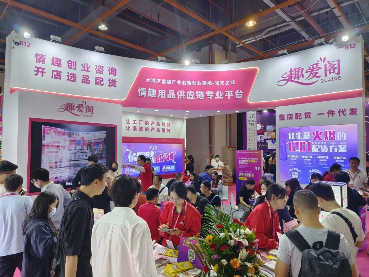 你的情趣店缺爆款？或许是因为还没来过趣爱阁的展位