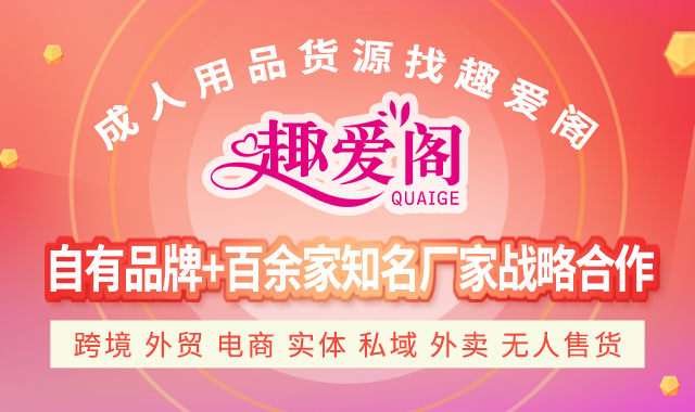 趣爱阁的banner2-640X380.jpg