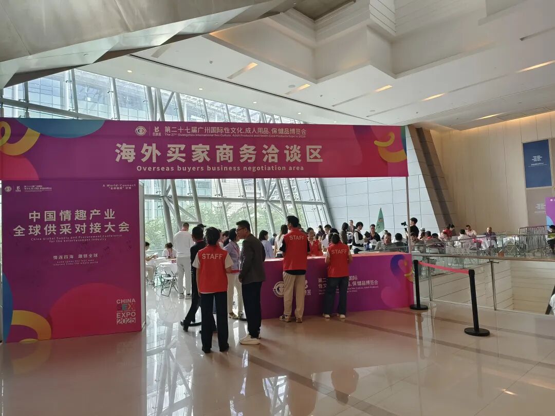 直击广州性文化节Day1!趣爱阁以全品类供应链亮相9.jpg