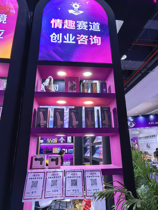 性文化节背后的产业变革:从趣爱阁看成人用品供应链升级之路12.jpg