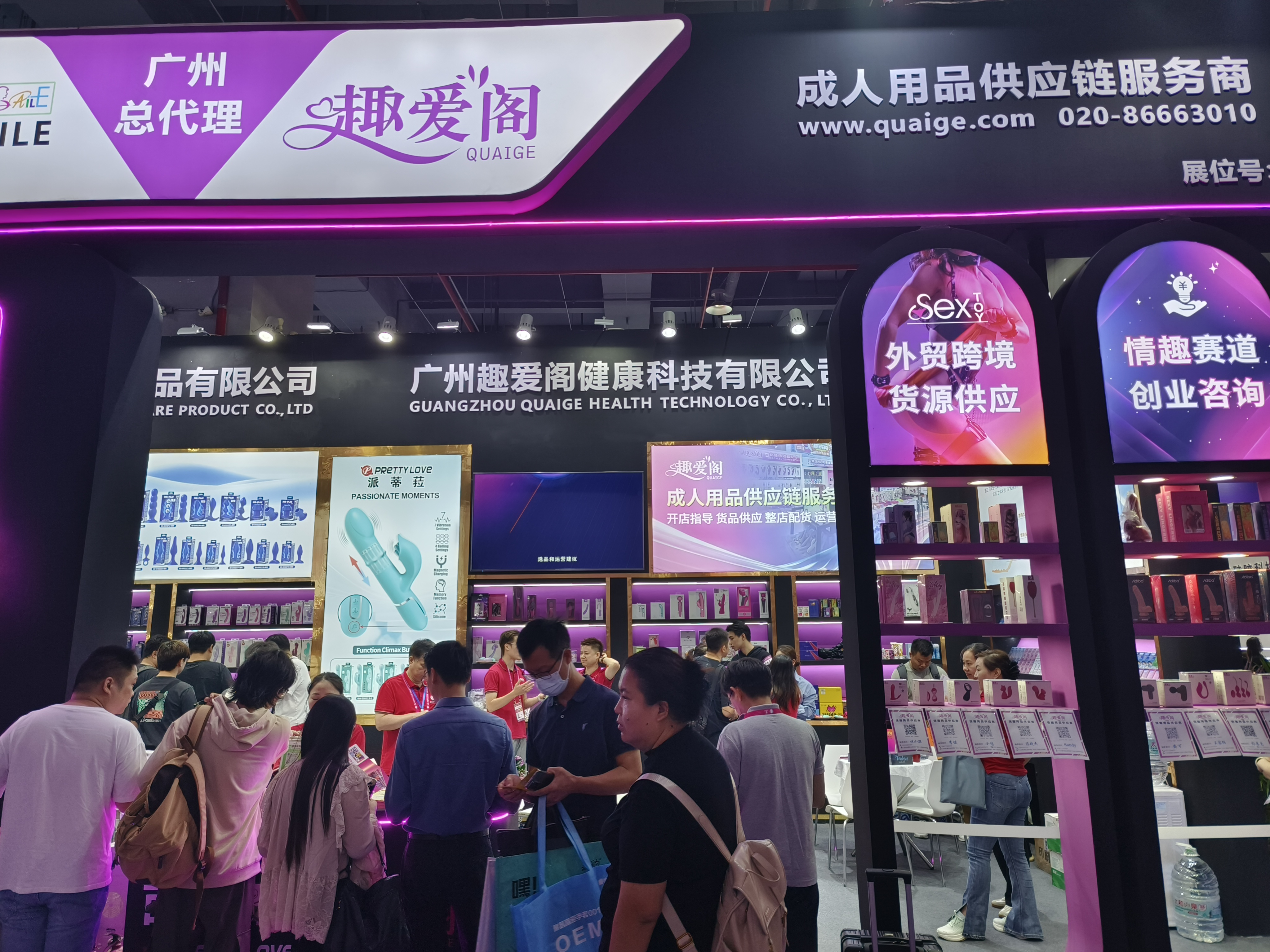 做成人用品生意，不管什么渠道，趣爱阁都有你要的货
