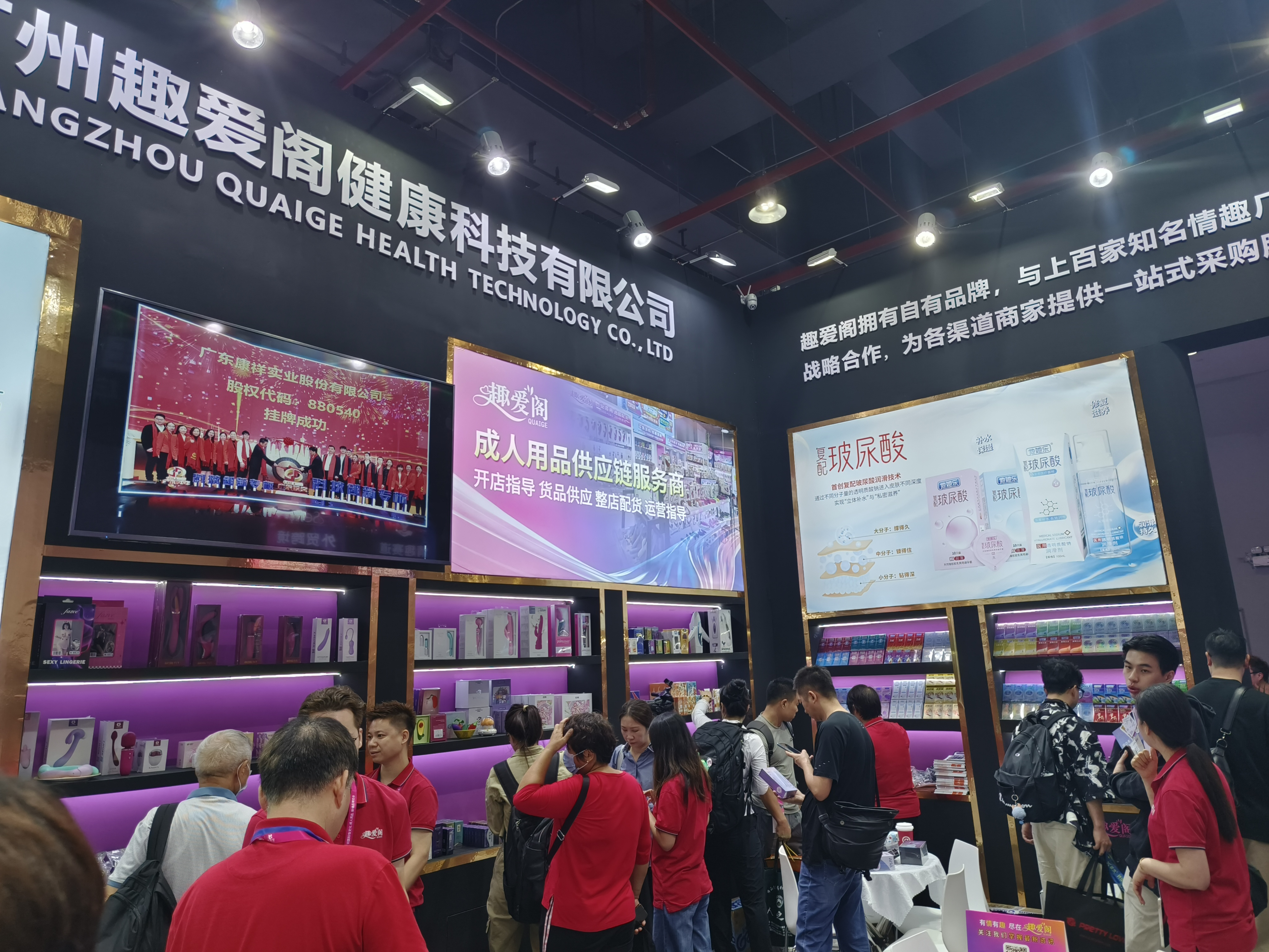广州趣爱阁成人用品