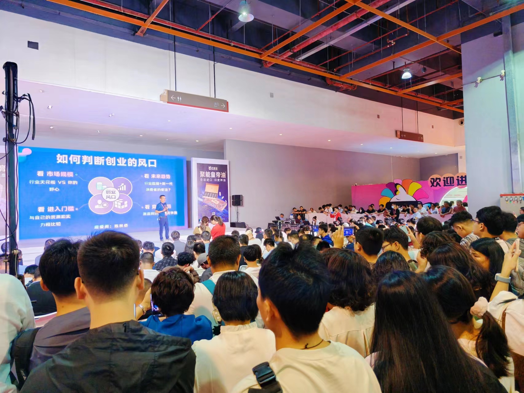 情趣健康产业创新创业大会 情趣健康产业创新创业大会