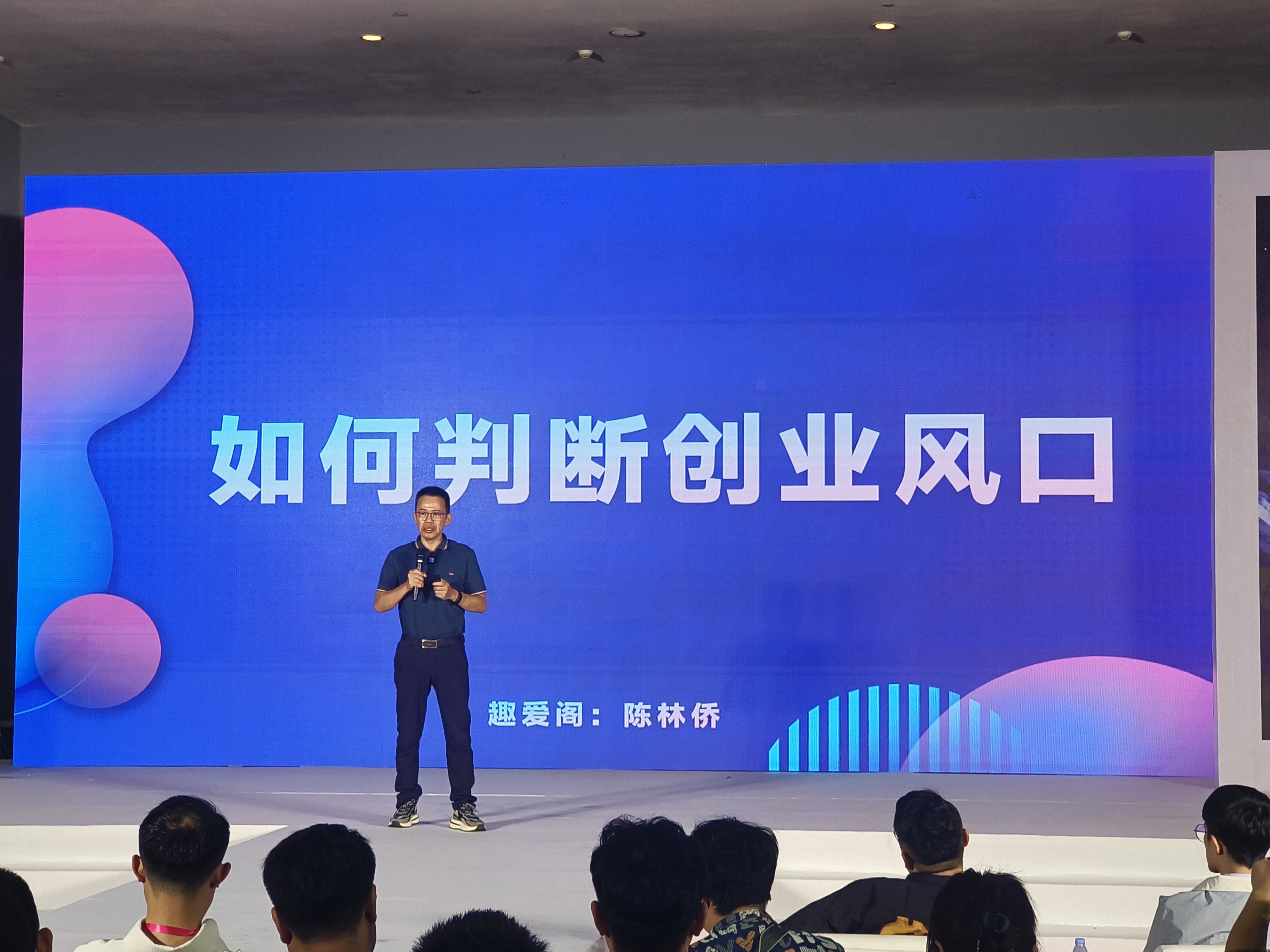 趣爱阁创始人陈林侨 趣爱阁创始人陈林侨