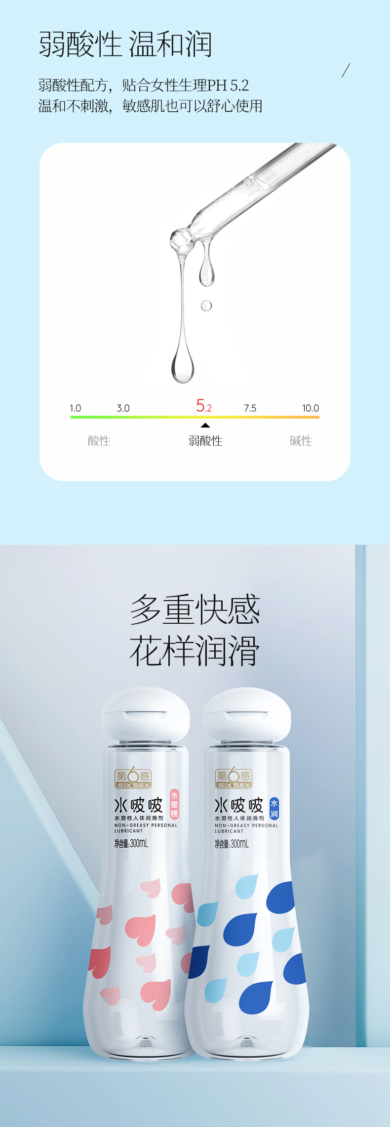 趣爱阁-广州成人用品批发人体润滑液：第6感水啵啵润滑剂300ml人体润滑液