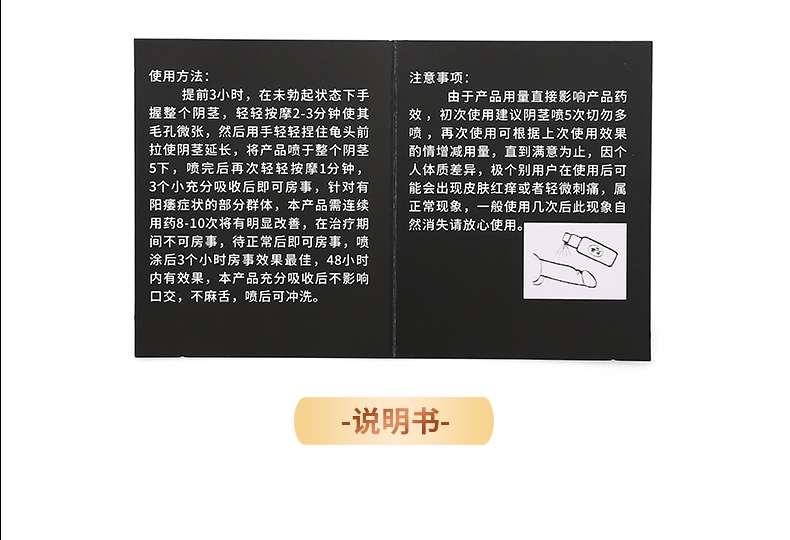 趣爱阁-成人用品货源一件代发延时喷剂：驴得欢助勃衰装延时喷剂