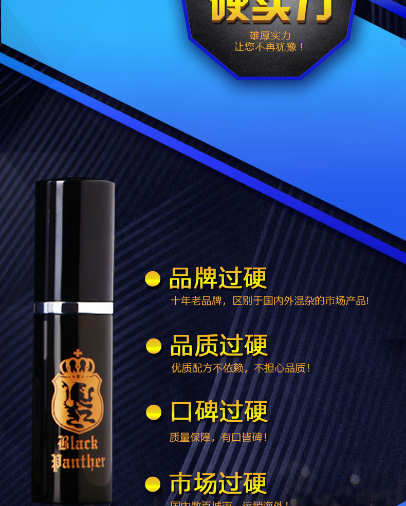 趣爱阁-广州成人用品货源延时喷剂：黑豹三代3.0延时喷剂