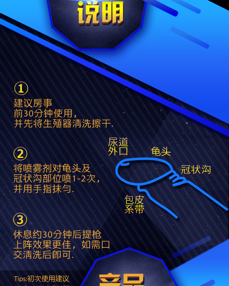 趣爱阁-广州成人用品货源延时喷剂：黑豹三代3.0延时喷剂