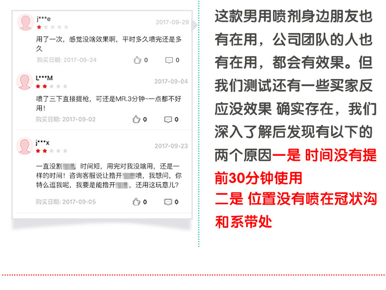 趣爱阁-成人用品无人售货机货源延时喷剂：涩井延时喷剂5ml延时喷剂