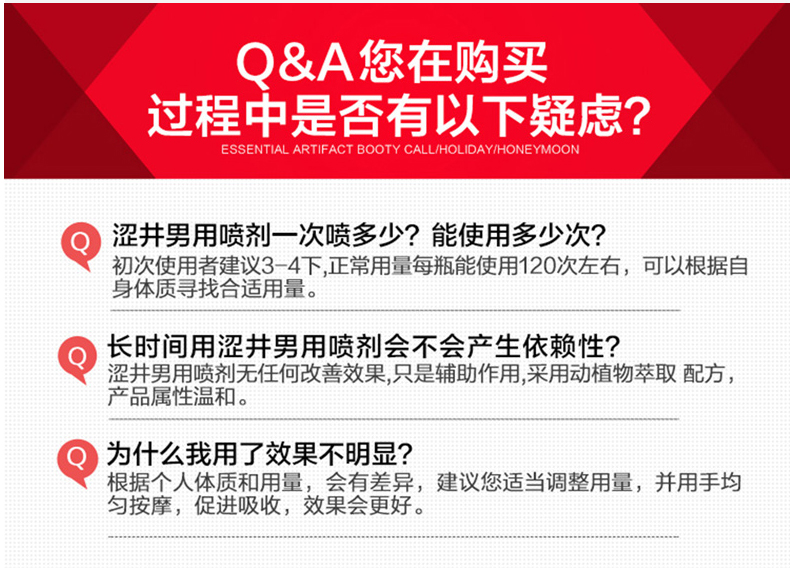 趣爱阁-成人用品无人售货机货源延时喷剂：涩井延时喷剂5ml延时喷剂