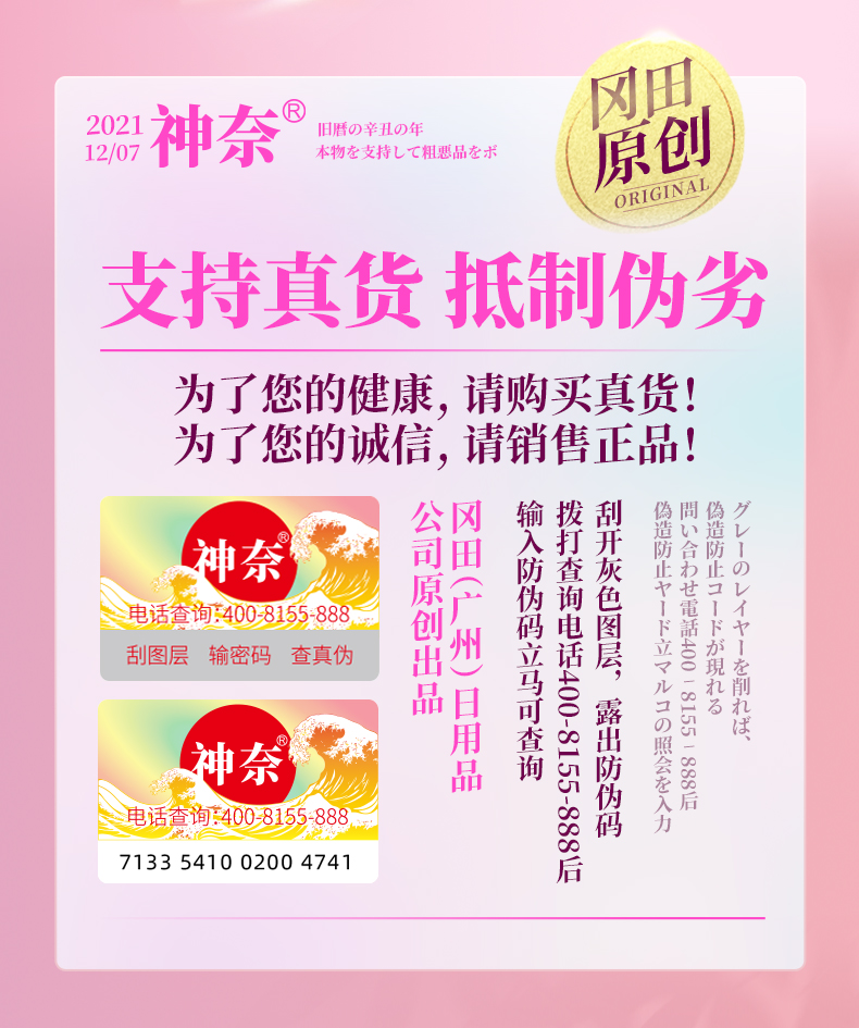 趣爱阁-成人用品店产品助情催情：神奈紧润凝露紧润滋养丹-12粒助情催情